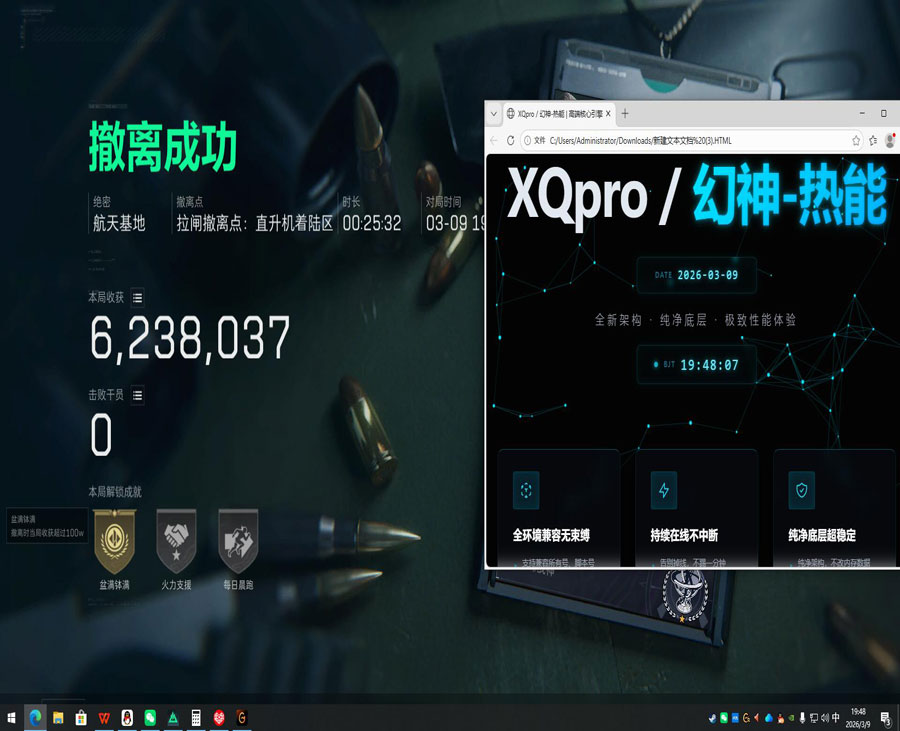 三角洲辅助神器物资透视自瞄效果